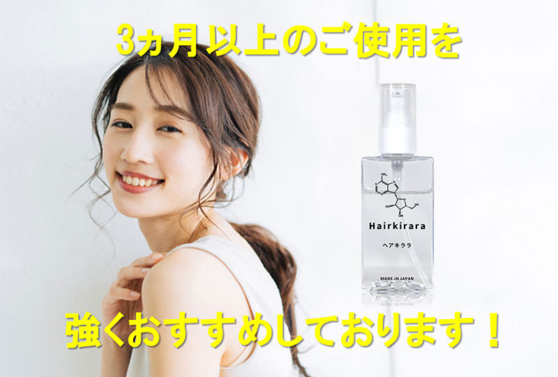 公式】『ヘアキララ』の解約方法を詳しくご案内します。